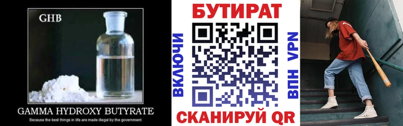 mega вход  Среднеуральск  Бутират бутик 